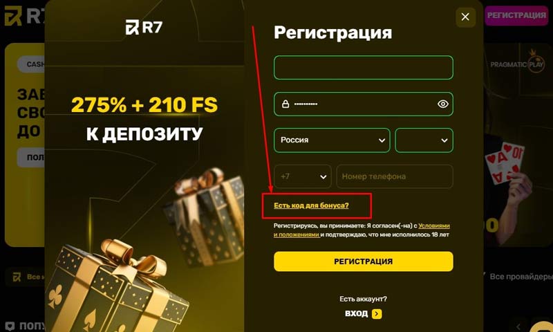 Бонусы в казино R7