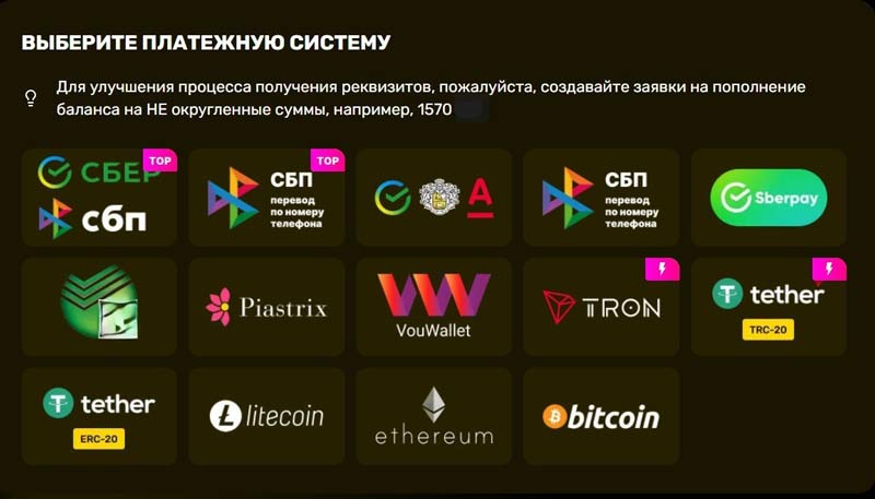 Пополнение счета в казино R7